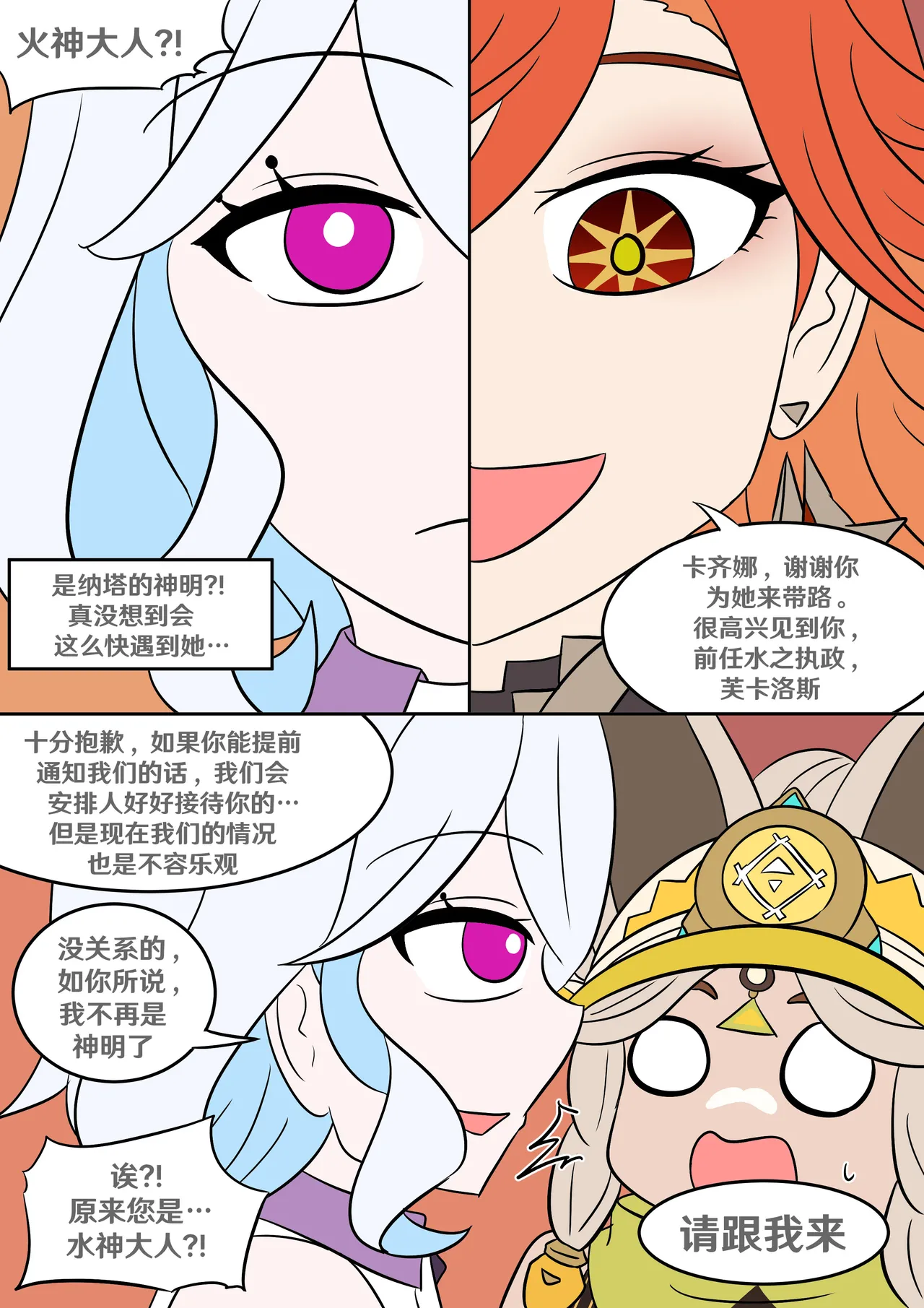 Into the Abyss page 9 featuring kachina genshin impact parody - full color futanari hentai manga - read online free