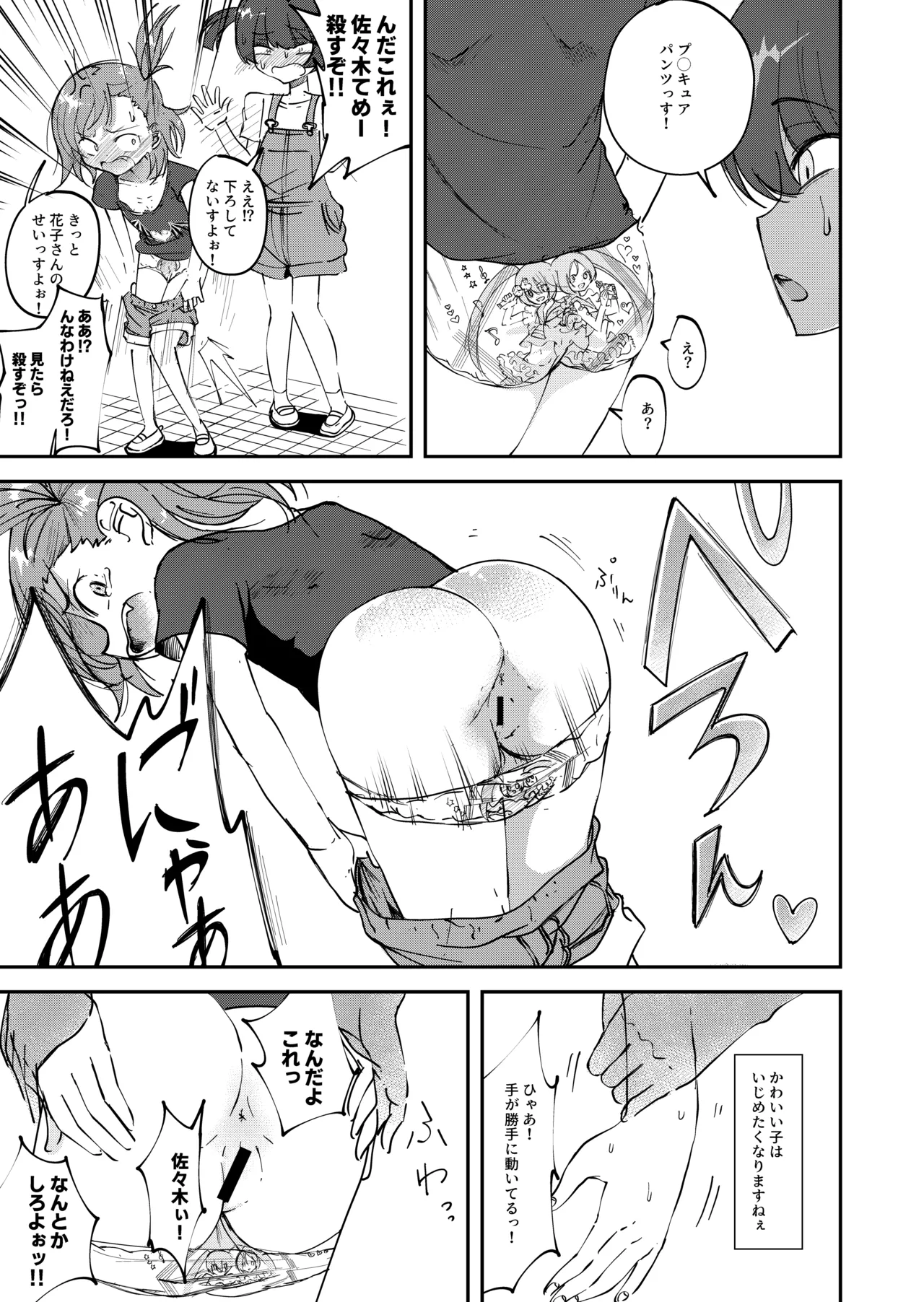 Preview page 3