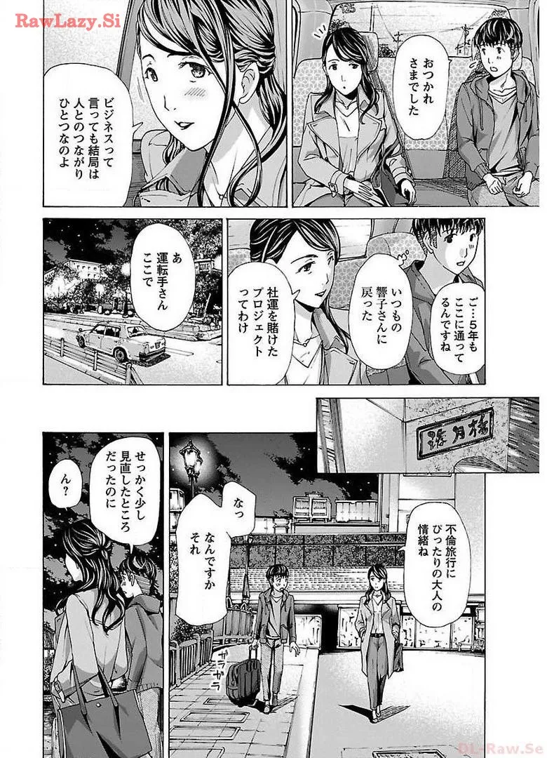 Ikenai Nanako-san Vol.01 page 108 - multi-work series milf hentai manga - read online free