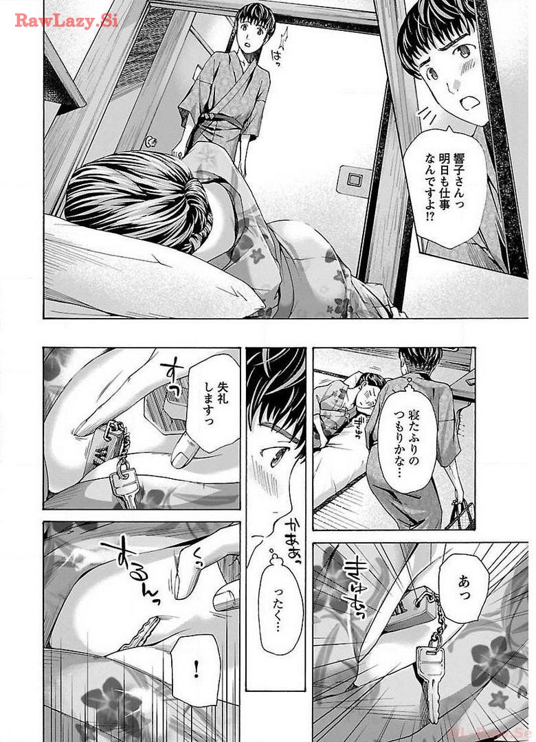 Ikenai Nanako-san Vol.01 page 114 - milf story arc hentai manga - read online free