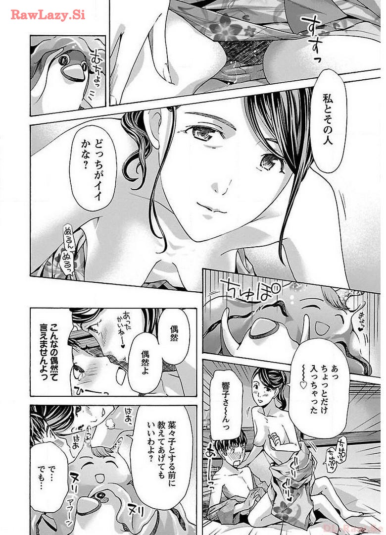 Ikenai Nanako-san Vol.01 page 128 - milf story arc hentai manga - read online free