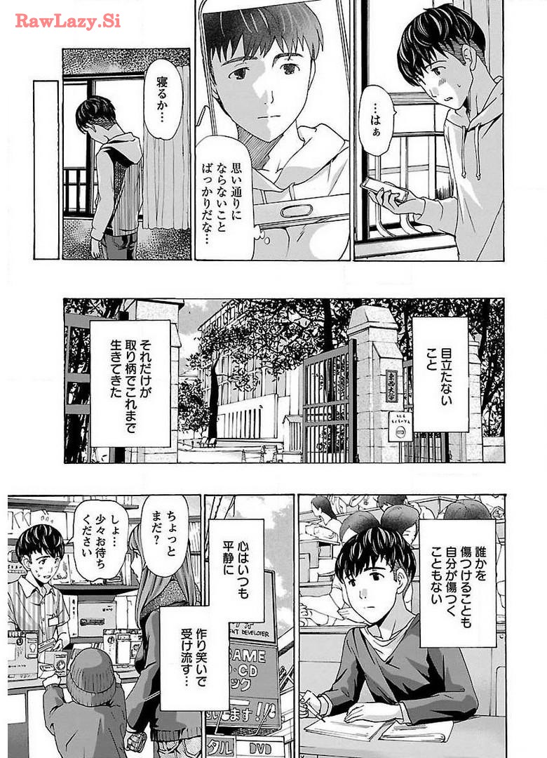 Ikenai Nanako-san Vol.01 page 13 - multi-work series milf hentai manga - read online free