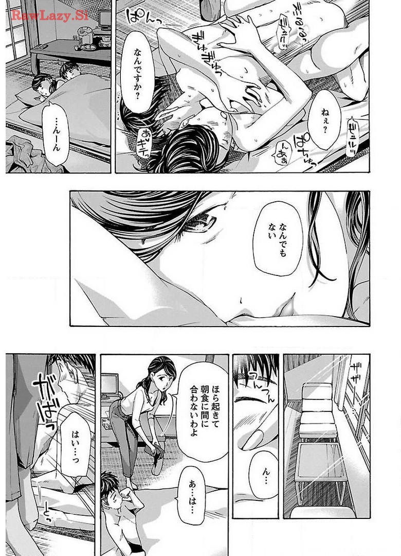 Ikenai Nanako-san Vol.01 page 139 - multi-work series milf hentai manga - read online free