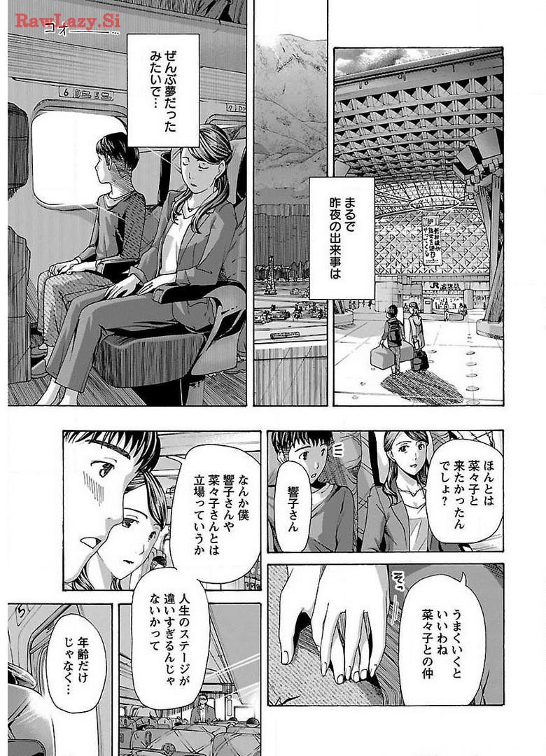 Ikenai Nanako-san Vol.01 page 141 - multi-work series milf hentai manga - read online free