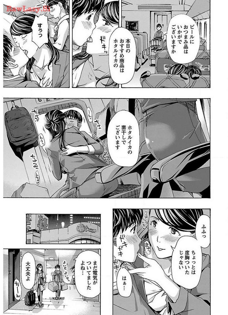 Ikenai Nanako-san Vol.01 page 145 - multi-work series milf hentai manga - read online free