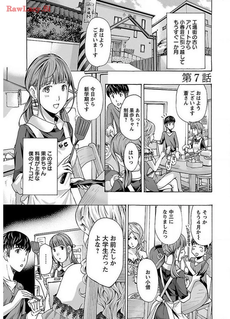 Ikenai Nanako-san Vol.01 page 149 - milf story arc hentai manga - read online free