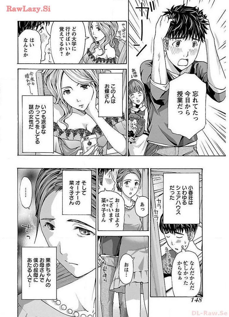 Ikenai Nanako-san Vol.01 page 150 - milf story arc hentai manga - read online free