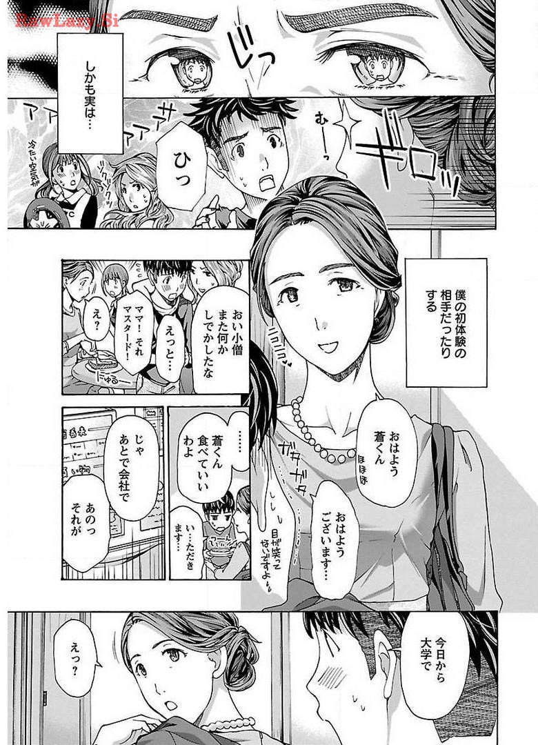 Ikenai Nanako-san Vol.01 page 151 - multi-work series milf hentai manga - read online free