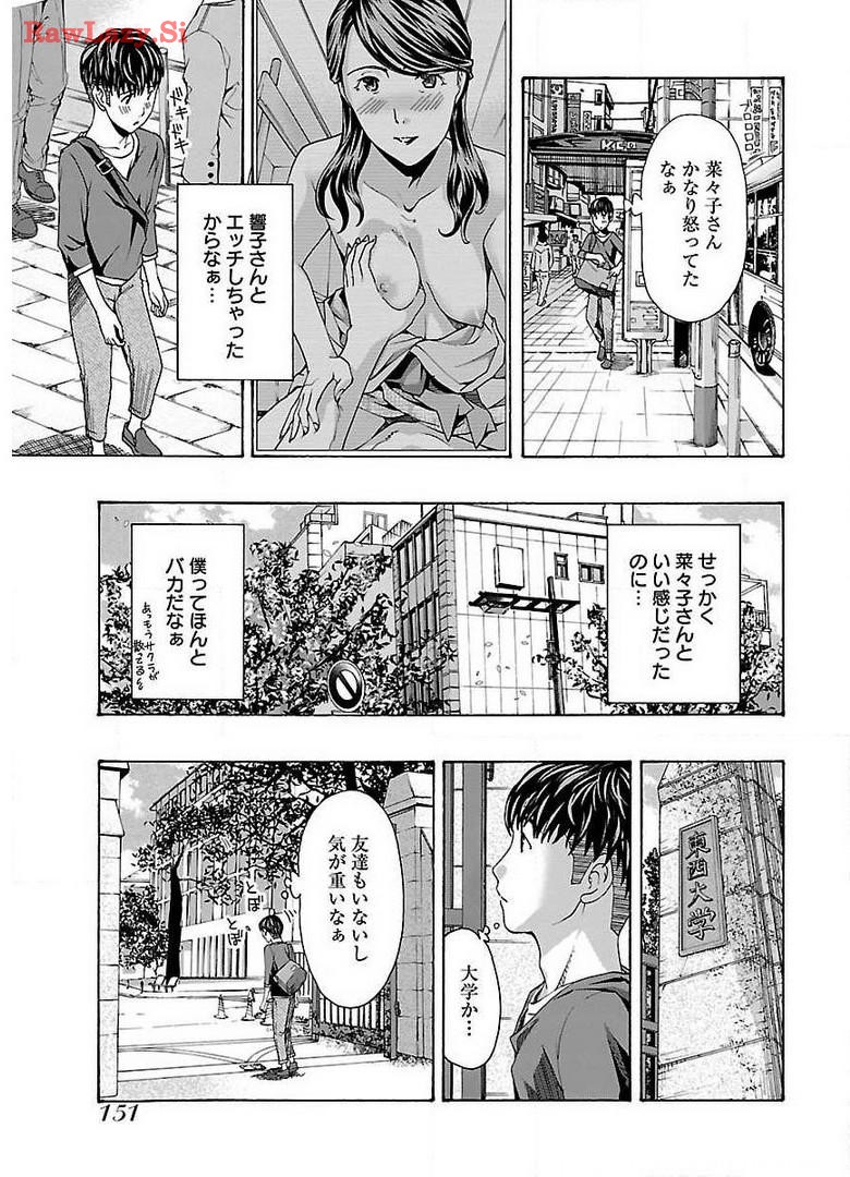 Ikenai Nanako-san Vol.01 page 153 - milf story arc hentai manga - read online free