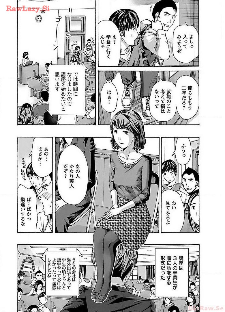 Ikenai Nanako-san Vol.01 page 156 - multi-work series milf hentai manga - read online free