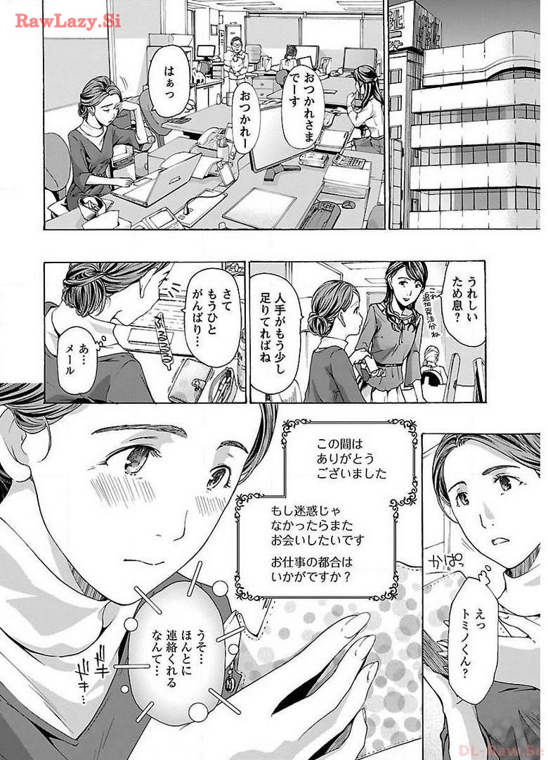 Ikenai Nanako-san Vol.01 page 16 - multi-work series milf hentai manga - read online free