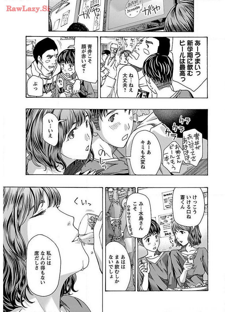 Ikenai Nanako-san Vol.01 page 165 - milf story arc hentai manga - read online free