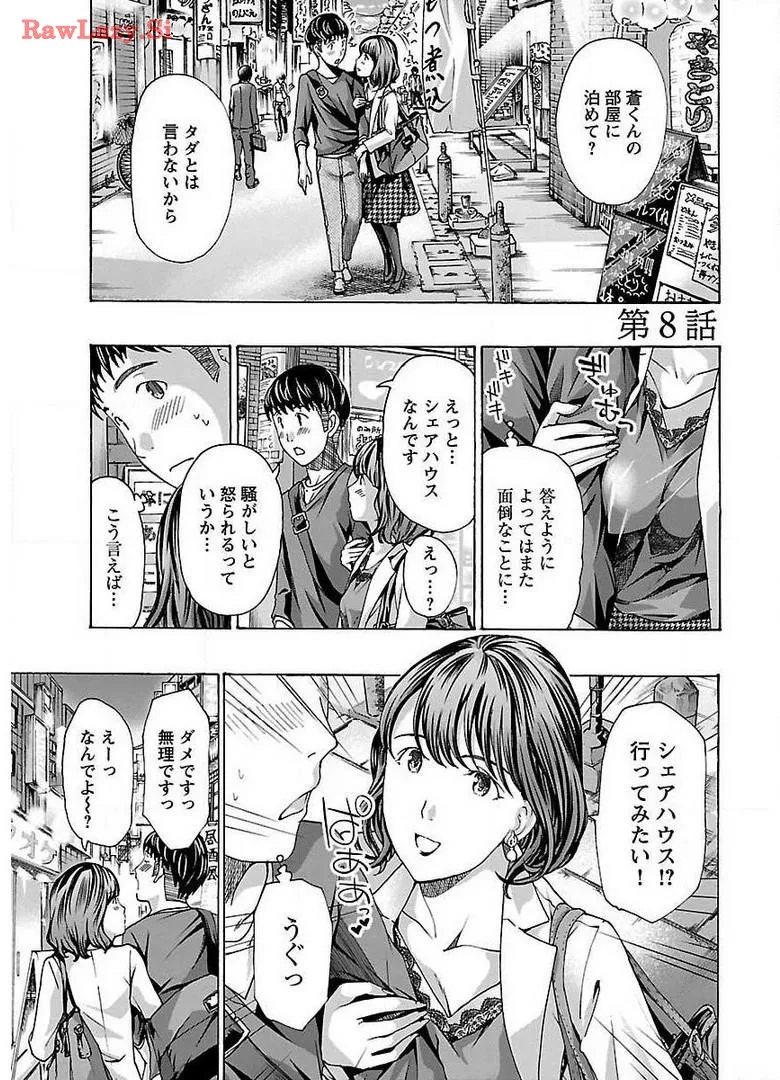 Ikenai Nanako-san Vol.01 page 173 - milf story arc hentai manga - read online free