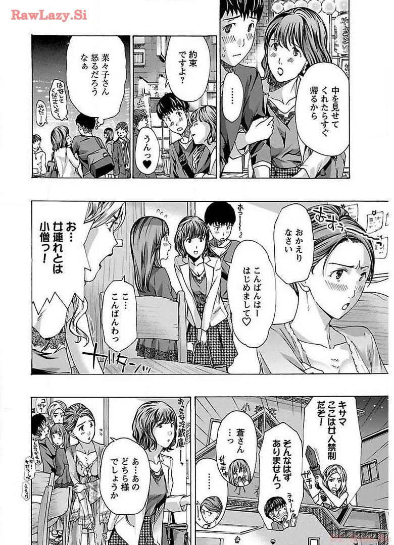 Ikenai Nanako-san Vol.01 page 174 - multi-work series milf hentai manga - read online free