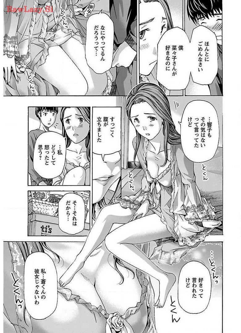 Ikenai Nanako-san Vol.01 page 181 - milf story arc hentai manga - read online free