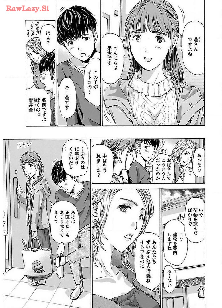 Ikenai Nanako-san Vol.01 page 19 - milf story arc hentai manga - read online free