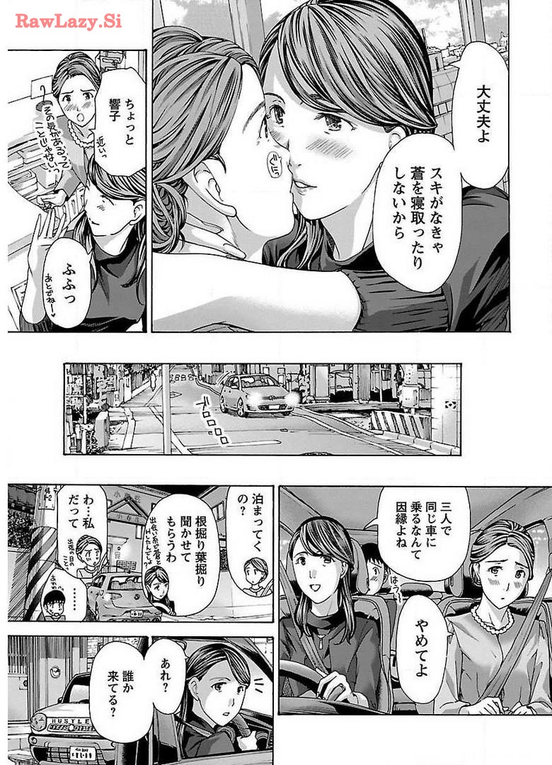 Ikenai Nanako-san Vol.01 page 193 - milf story arc hentai manga - read online free