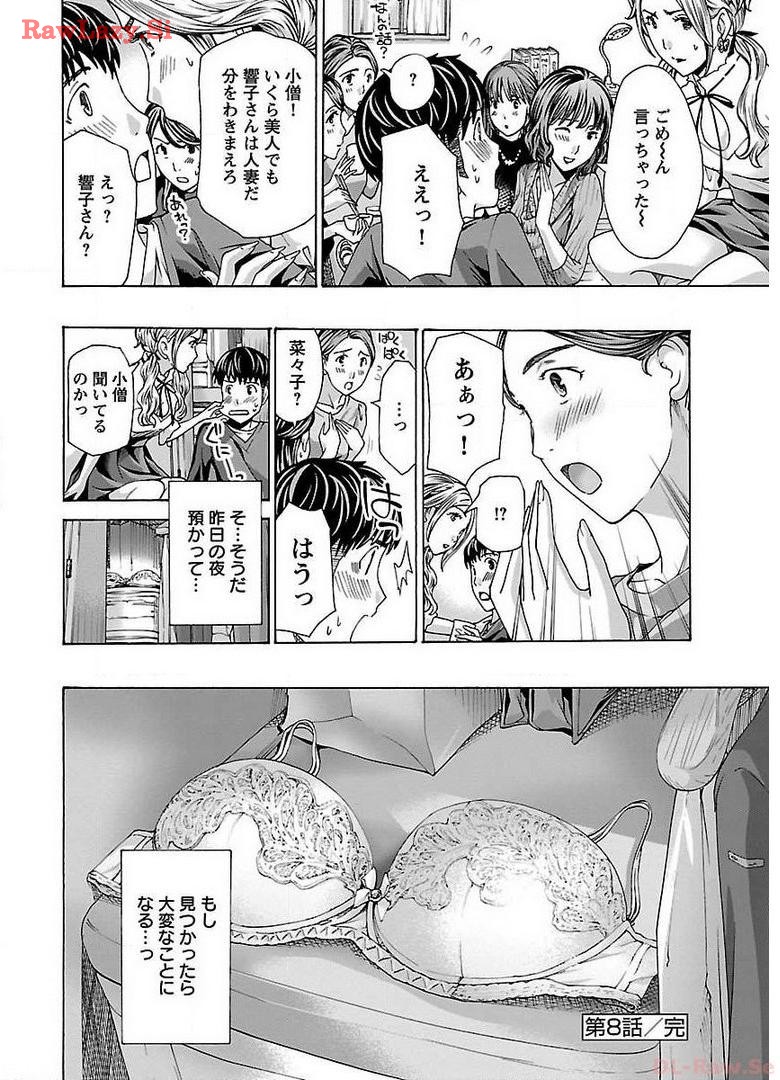 Ikenai Nanako-san Vol.01 - Page 196
