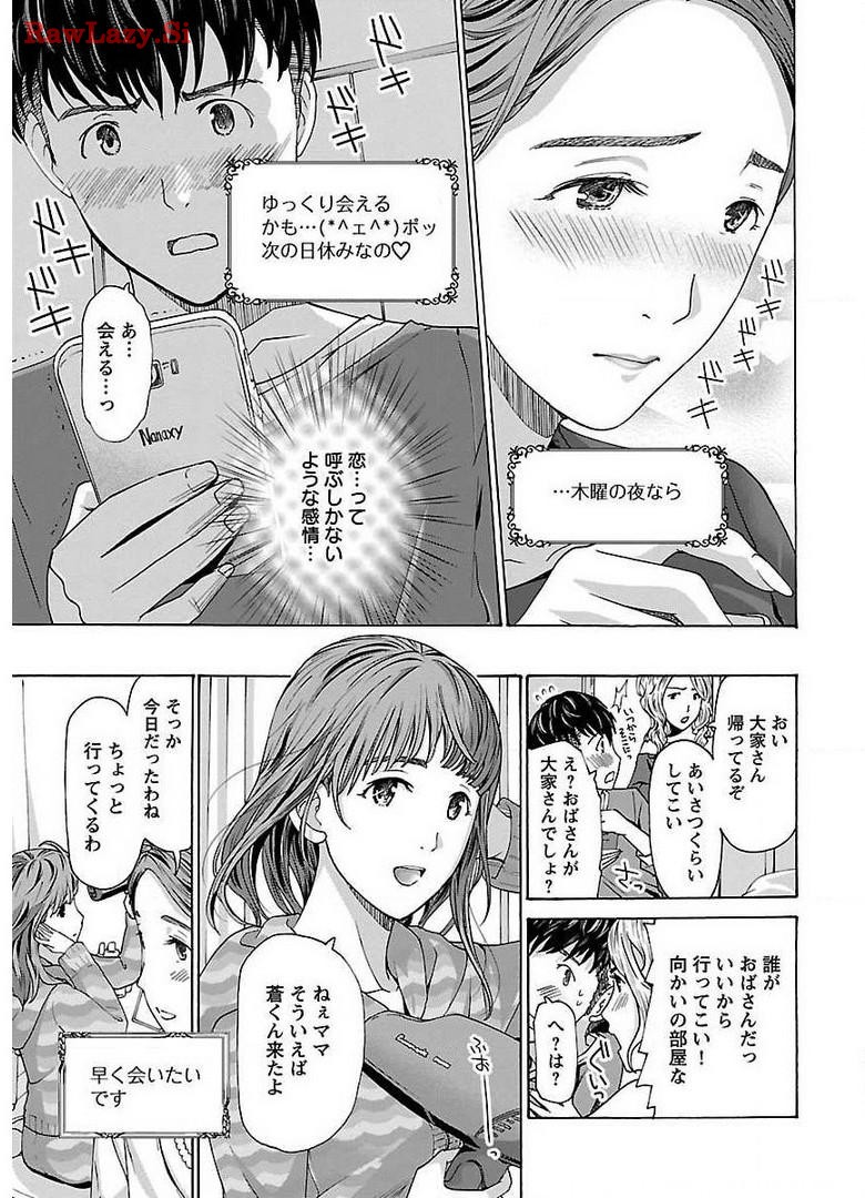 Ikenai Nanako-san Vol.01 page 23 - multi-work series milf hentai manga - read online free