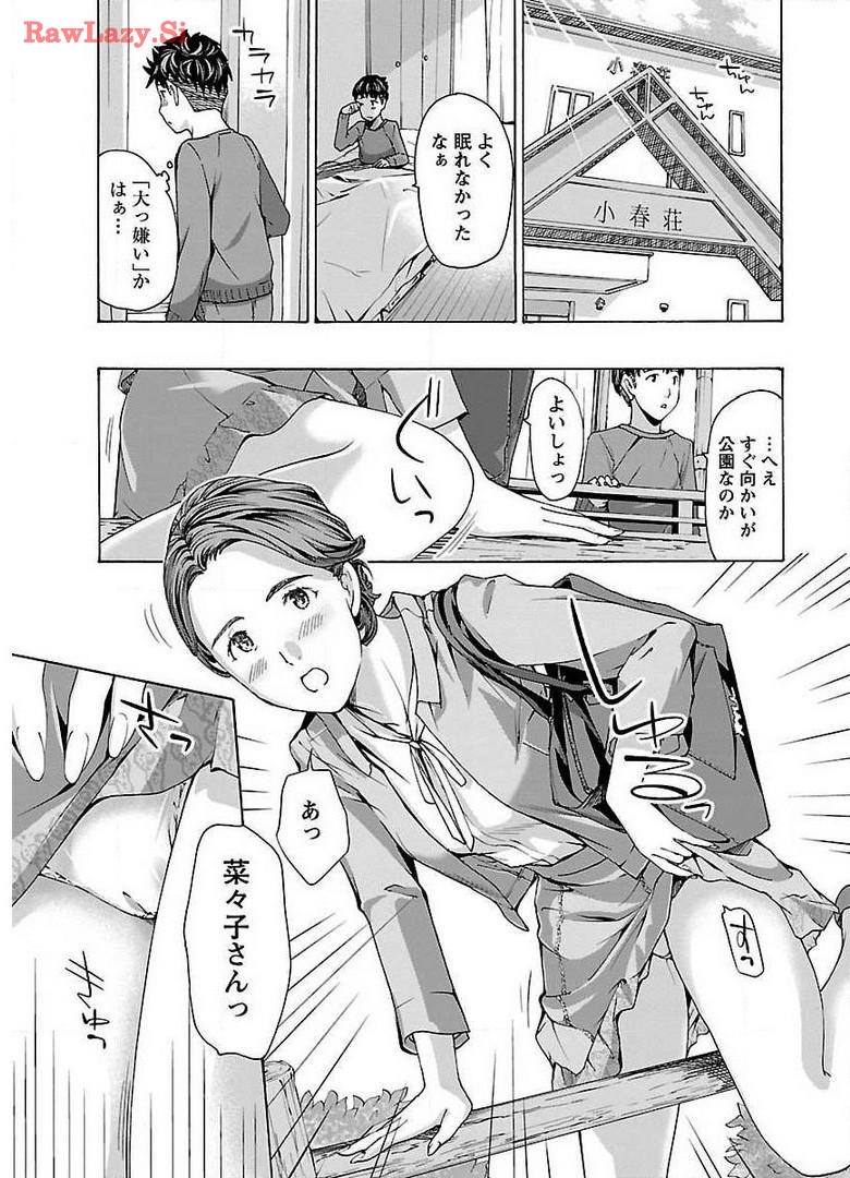 Ikenai Nanako-san Vol.01 page 31 - multi-work series milf hentai manga - read online free