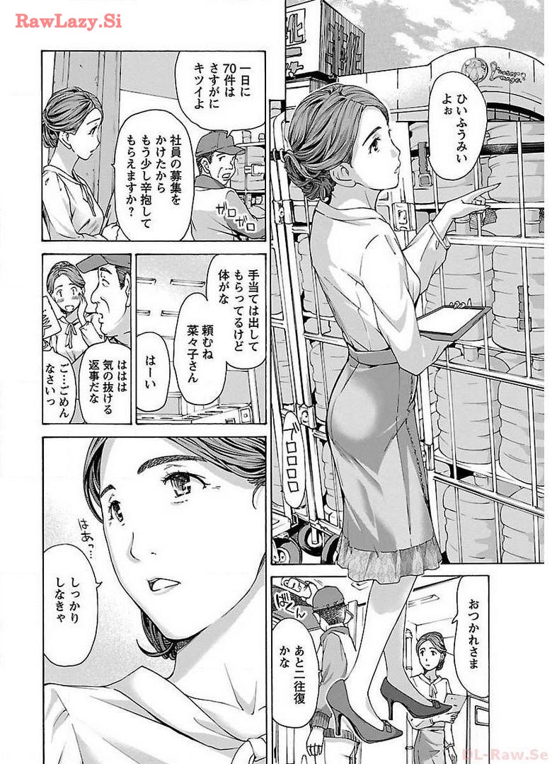 Ikenai Nanako-san Vol.01 page 34 - milf story arc hentai manga - read online free