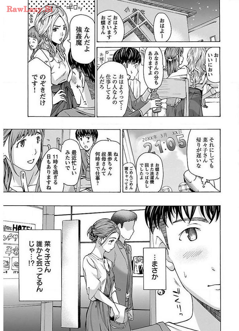 Ikenai Nanako-san Vol.01 page 35 - multi-work series milf hentai manga - read online free