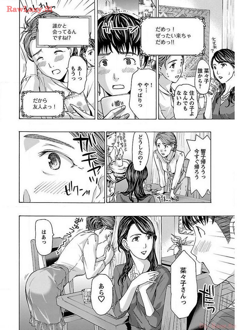 Ikenai Nanako-san Vol.01 page 38 - multi-work series milf hentai manga - read online free