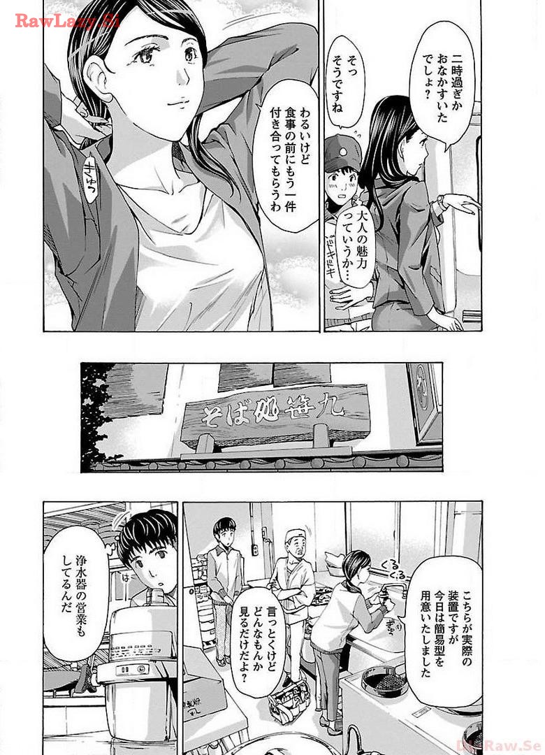 Ikenai Nanako-san Vol.01 page 42 - multi-work series milf hentai manga - read online free