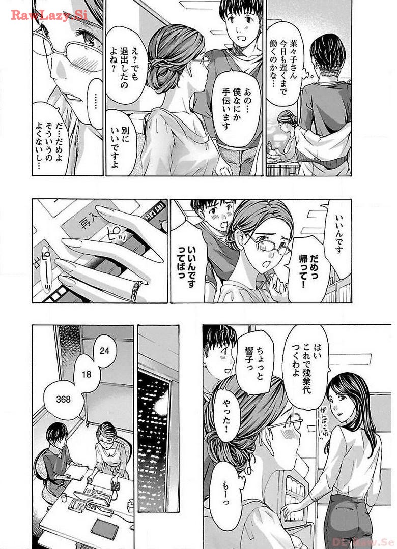 Ikenai Nanako-san Vol.01 page 48 - multi-work series milf hentai manga - read online free