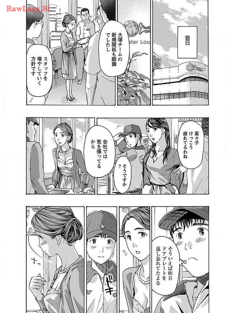 Ikenai Nanako-san Vol.01 page 61 - multi-work series milf hentai manga - read online free