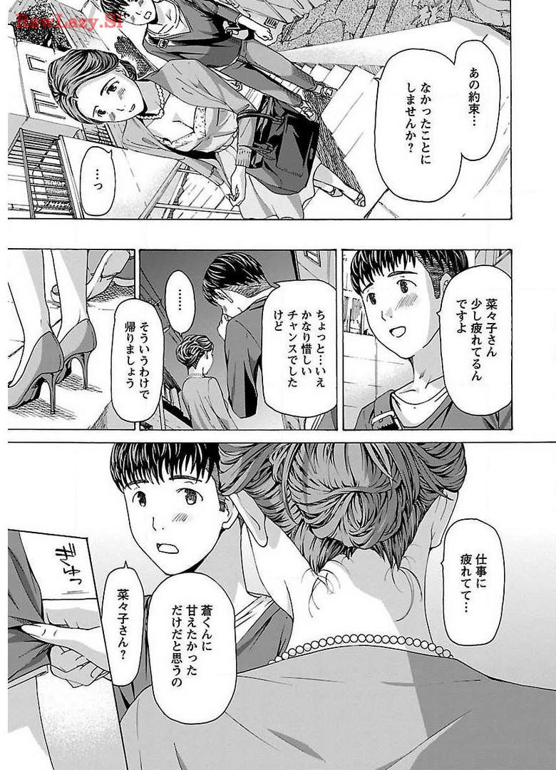 Ikenai Nanako-san Vol.01 page 71 - multi-work series milf hentai manga - read online free