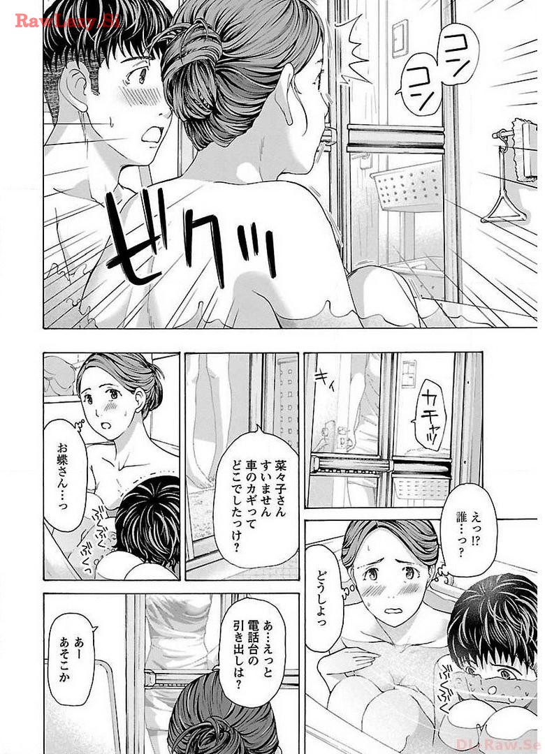 Ikenai Nanako-san Vol.01 page 78 - milf story arc hentai manga - read online free