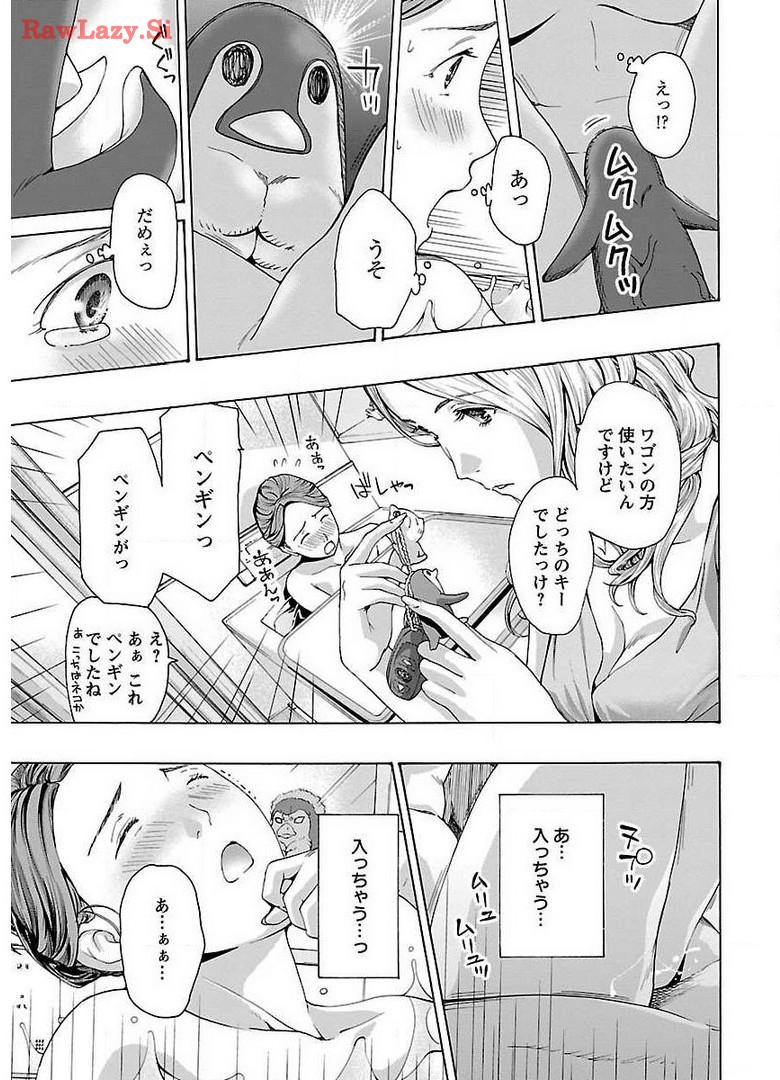 Ikenai Nanako-san Vol.01 page 81 - multi-work series milf hentai manga - read online free