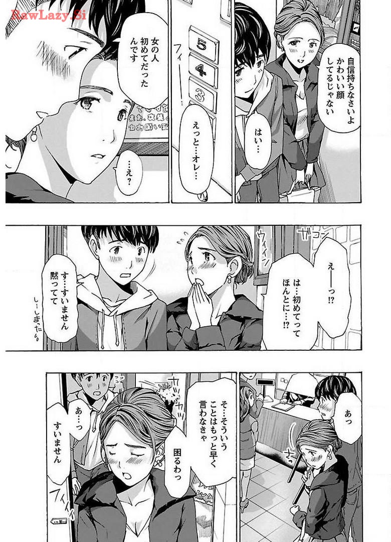 Ikenai Nanako-san Vol.01 page 9 - milf story arc hentai manga - read online free