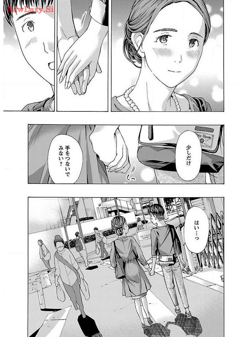 Ikenai Nanako-san Vol.01 page 95 - milf story arc hentai manga - read online free