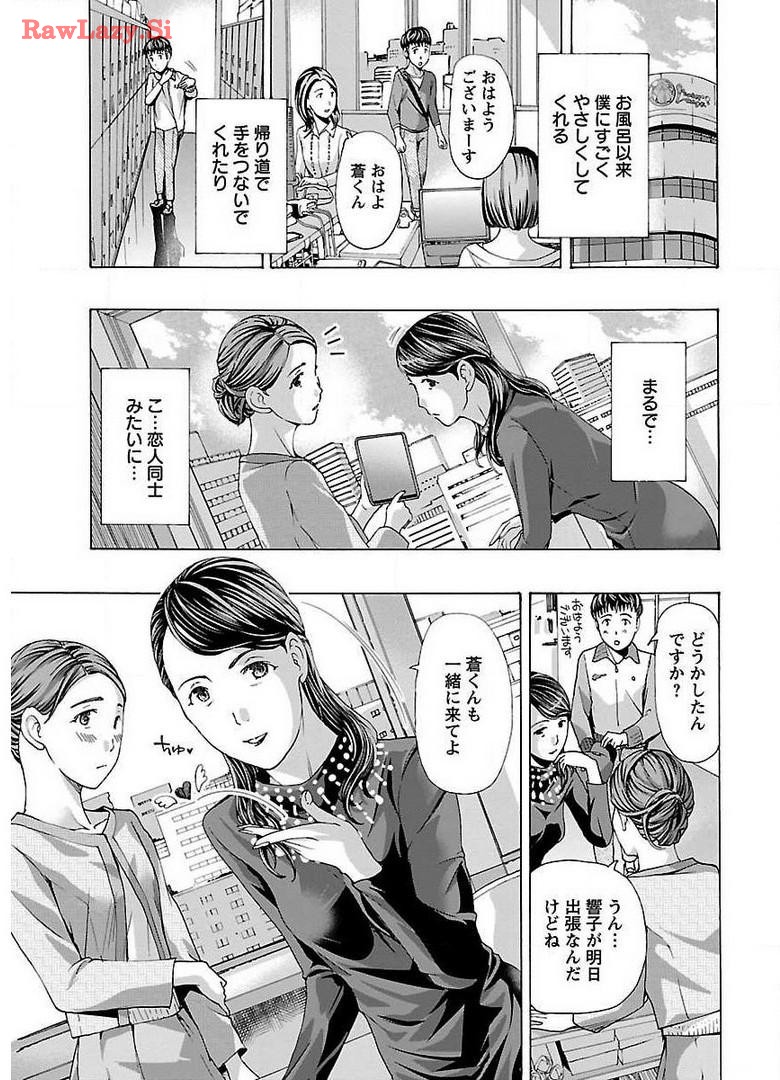 Ikenai Nanako-san Vol.01 page 97 - milf story arc hentai manga - read online free