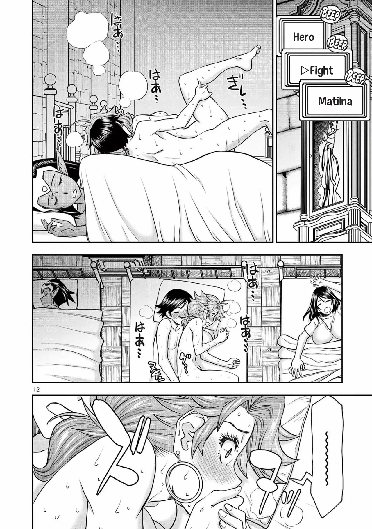 [Ooi Masakazu / Inomaru] Isekai Furin ll ~Michibika Reshi Hitodzuma Tachi to Bukiyo Tensei Yuusha~vol 03 [English] - Page 13