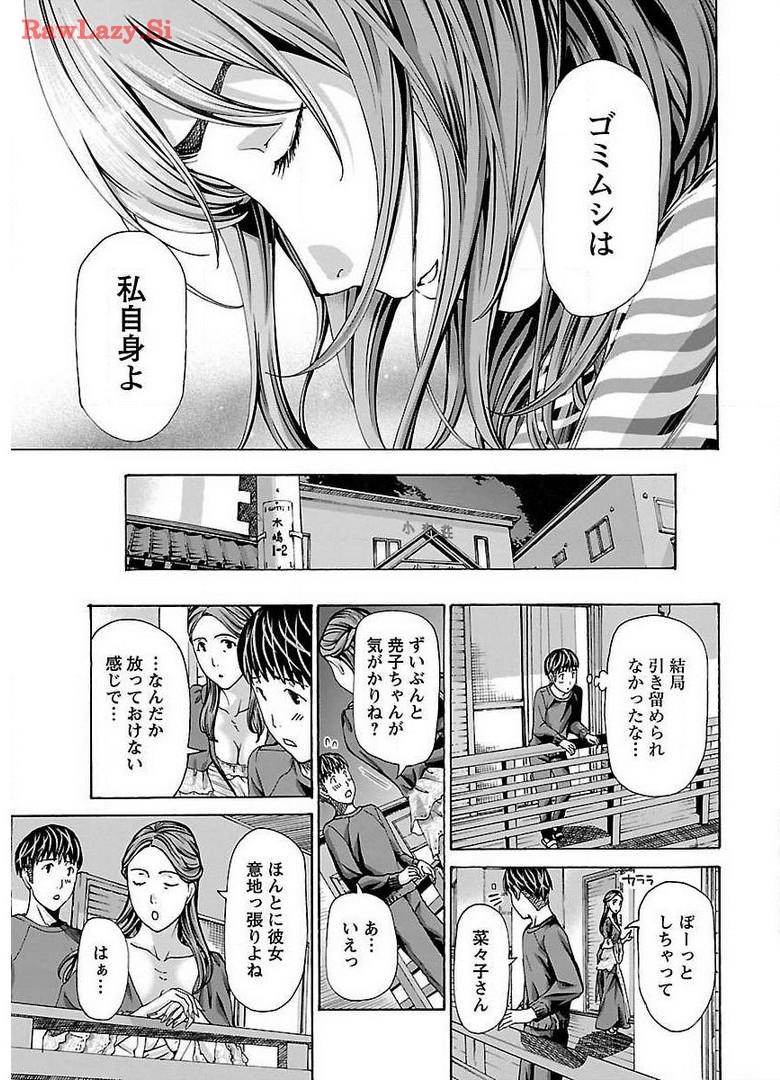 Ikenai Nanako-san Vol.02 page 101 - milf harem hentai manga - read online free