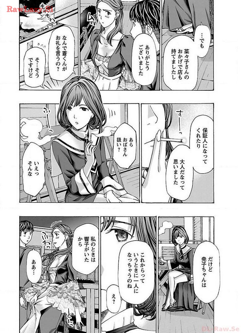 Ikenai Nanako-san Vol.02 page 102 - milf harem hentai manga - read online free