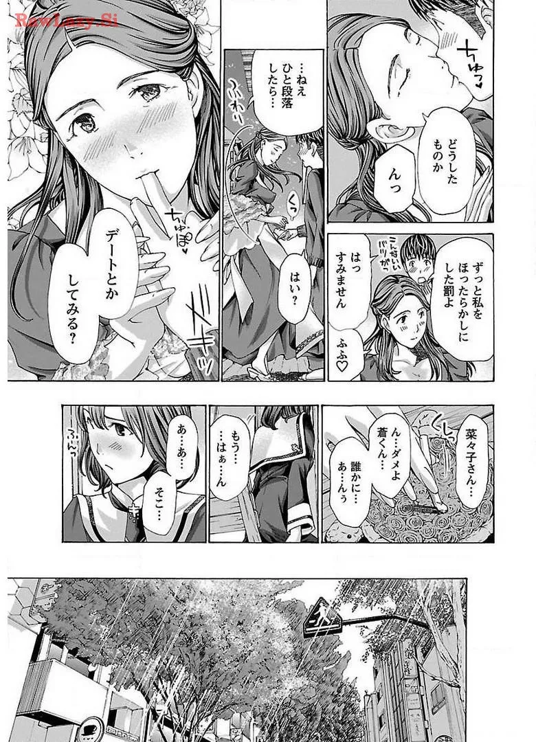 Ikenai Nanako-san Vol.02 page 103 - multi-work series milf hentai manga - read online free