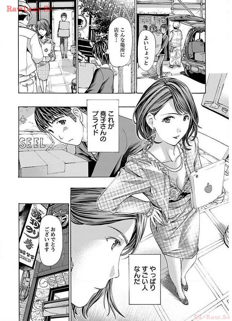 Ikenai Nanako-san Vol.02 page 104 - multi-work series milf hentai manga - read online free