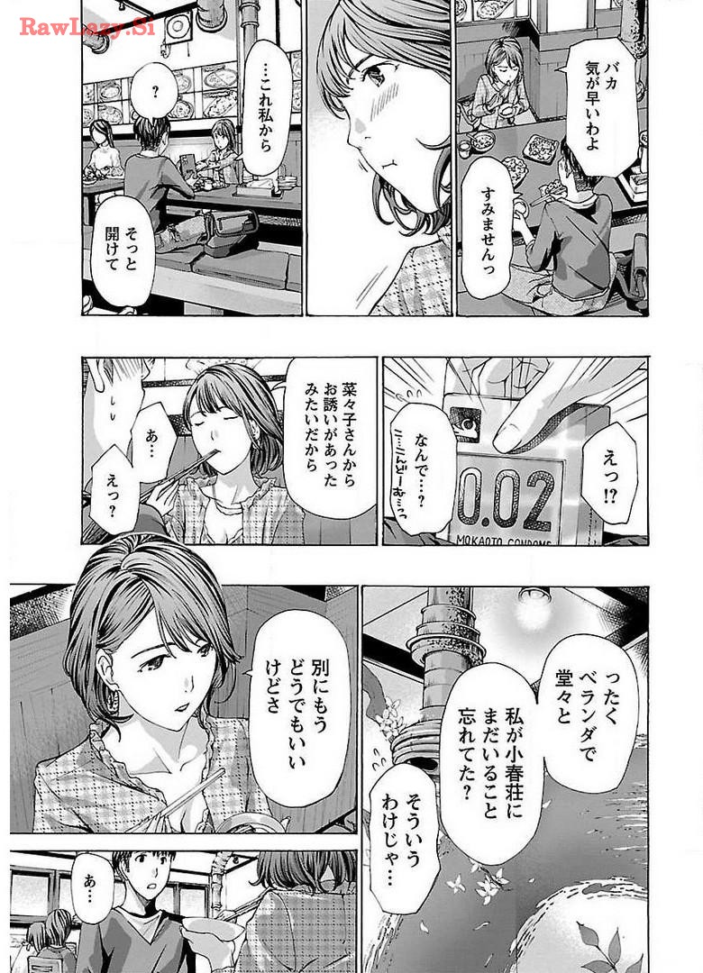 Ikenai Nanako-san Vol.02 page 105 - multi-work series milf hentai manga - read online free