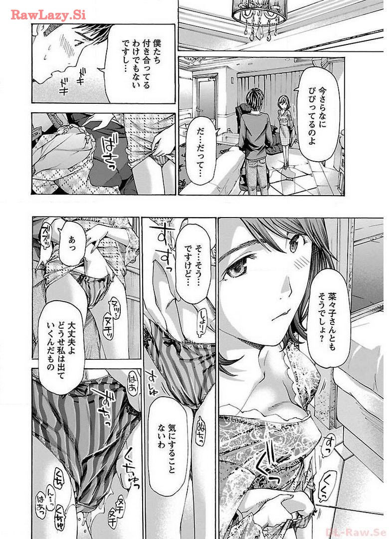 Ikenai Nanako-san Vol.02 page 108 - multi-work series milf hentai manga - read online free
