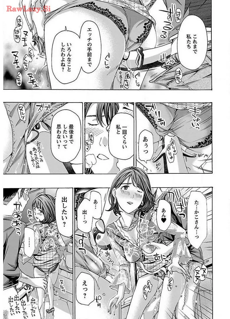 Ikenai Nanako-san Vol.02 page 109 - milf harem hentai manga - read online free