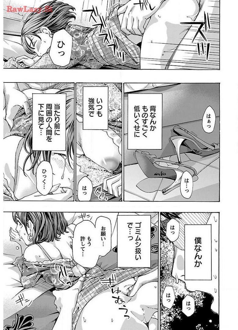 Ikenai Nanako-san Vol.02 page 113 - milf harem hentai manga - read online free