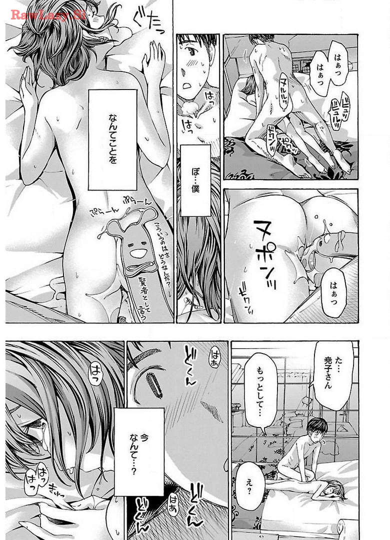 Ikenai Nanako-san Vol.02 page 121 - multi-work series milf hentai manga - read online free