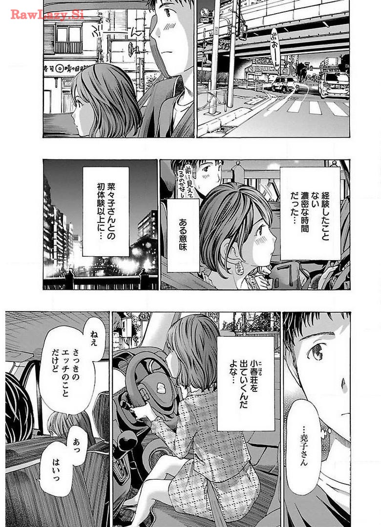 Ikenai Nanako-san Vol.02 page 129 - multi-work series milf hentai manga - read online free