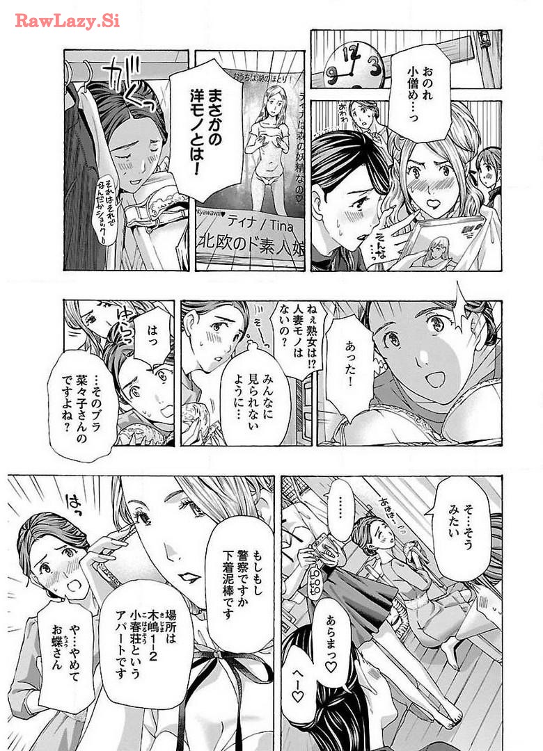 Ikenai Nanako-san Vol.02 page 13 - milf harem hentai manga - read online free