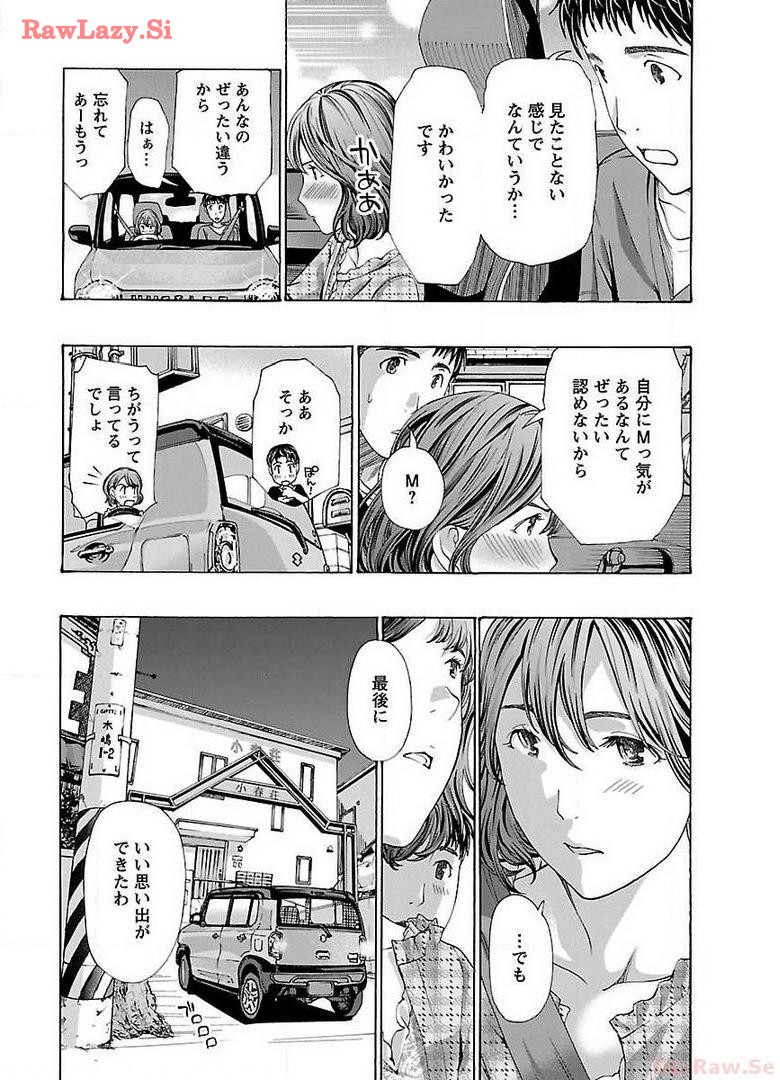Ikenai Nanako-san Vol.02 page 130 - milf harem hentai manga - read online free