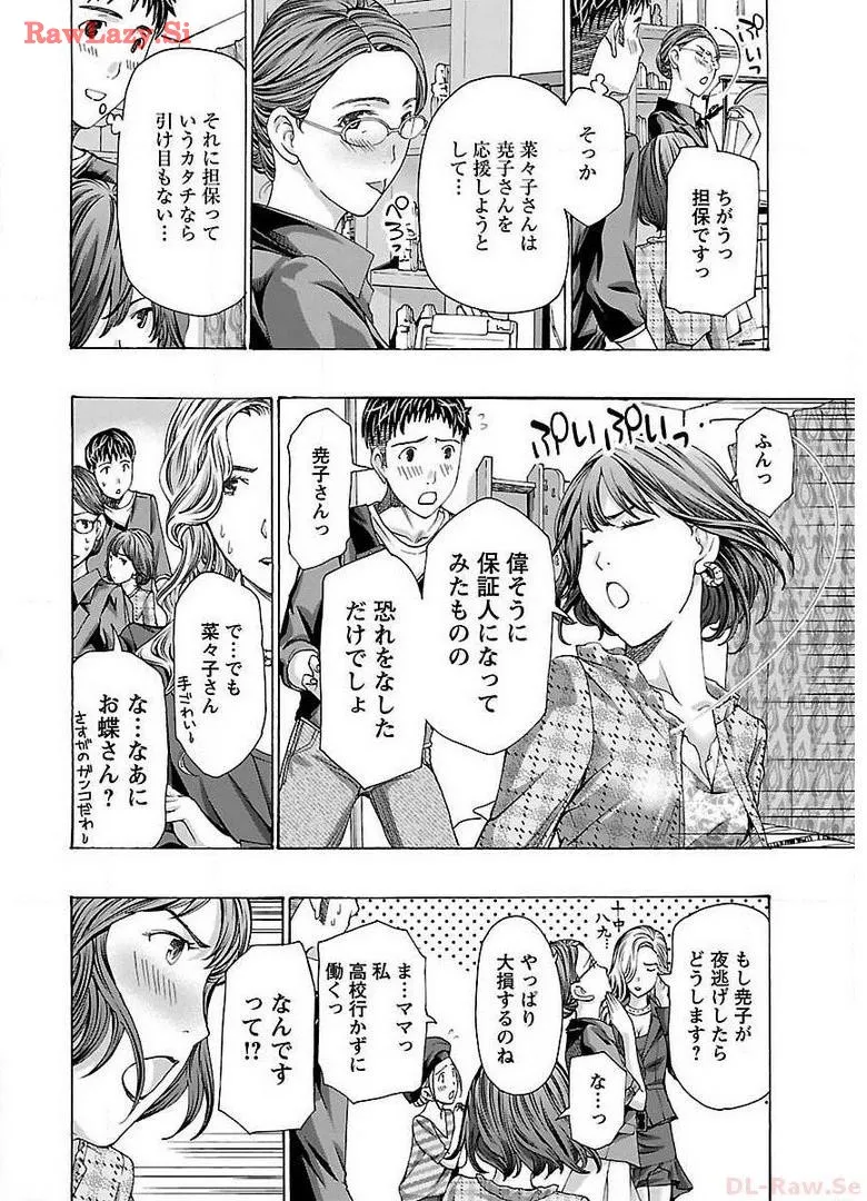 Ikenai Nanako-san Vol.02 page 134 - multi-work series milf hentai manga - read online free